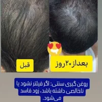 رویش طبیعی|آرایشی، بهداشتی، درمانی|نجف‌آباد, شهدای غربی|دیوار