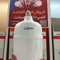 جشنواره فروش لامپ 50 وات واقعی پرشین نور 259/000T