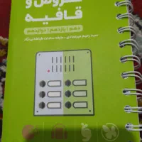 تعدادی کتاب تست رشته انسانی|کتاب و مجله آموزشی|شیراز, شهرک رضوان|دیوار