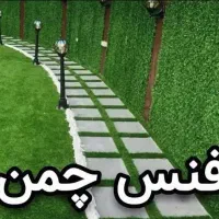 بارجدید رسید انواع چمن مصنوعی|گل مصنوعی|ملایر, |دیوار