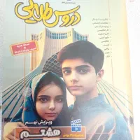 کمک درسی هشتم