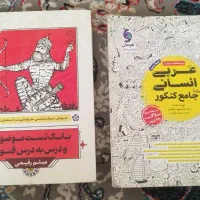 کتاب تست عربی و علوم فنون