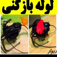 چاه باز کن فنرزن لوله بازکن چاه سراسرتهران فنر زنی