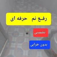 حرفه ای رفعنم   اجاره دستگاه داربست کارگراُستا