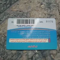کارت استخر دریادلان