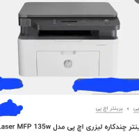 پرینتر چندکاره کاره لیزری اچ پی