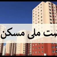 مسکن ملی پارک کوثر