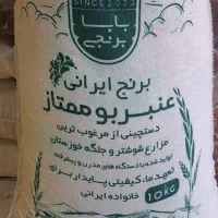 برنج درجه یک|خوردنی و آشامیدنی|قرچک, زیبا شهر|دیوار