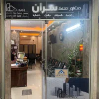 فروش-واحد-اداری