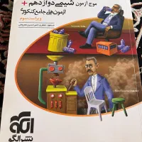 کتاب تست کنکور جامع و تک پایه