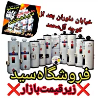 آبگرمکن داغ داغ درب منزل cv%سیدخان%برقی سیناکد76
