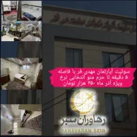 تور مشهد مقدس نقد اقساط