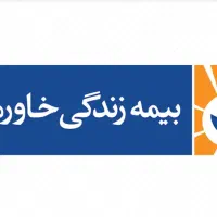 کار آموزی بیمه زندگی و اخذ کد نمایندگی بیمه