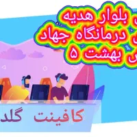 خدمات کافینتی