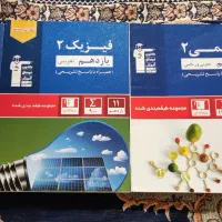 کتاب های آبی قلمچی پایه یازدهم تجربی