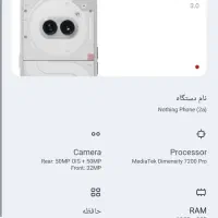 ناتینگ فون 2a