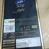 شکلات قهوه|خوردنی و آشامیدنی|خورموج, |دیوار