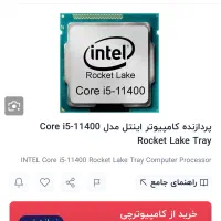 باندل مادبرد سی پی یو