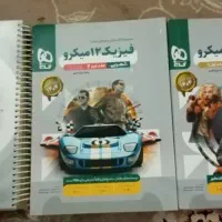 فروش کتابهای نو فیزیک ۱۴۰۴ ویژه کنکور تجربی