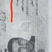 کارت ملی گمشده