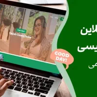 تدریس خصوصی زبان انگلیسی به صورت آنلاین