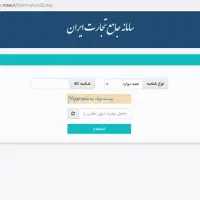 ثبت سند موتورسیکلت سنگین