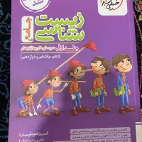 کتاب تست و کنکوری زیست جامع