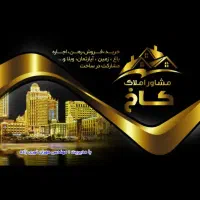 مشارکت در ساخت بر اصلی خیابان اول، املاک کاخ|مشارکت در ساخت املاک|نسیم‌شهر, |دیوار