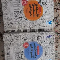 کتاب انسانی