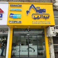 درخواست نیرو برای فروشگاه لوازم یدکی