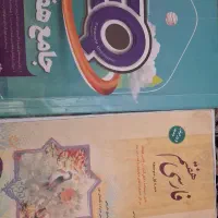 کتاب جامع کلاس هفتم