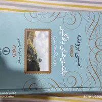 کتاب|کتاب و مجله ادبی|بروجرد, |دیوار