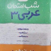 جزوه ، گاج ، کتاب