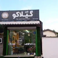 استخدام خانم کافه لشت نشا*محیط خانوادگی*