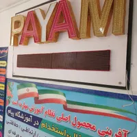 دوره کار اموزی الکترونیک الکترو تکنیک برق و غیره|خدمات آموزشی|شهرکرد, |دیوار