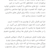 فرش مرینوس ترک ۳ متری برجسته گل دار در حد با کاور|فرش|تهران, سید خندان (جلفا)|دیوار