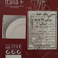 چینی زرین 28 پارچه آکبند