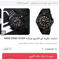 ساعت مچی کاسیو  MRW-200H|ساعت|بیرجند, |دیوار