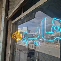 شیشه نویسی نئون