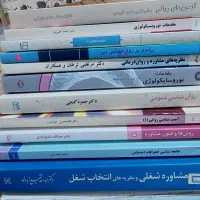 کتابهای دانشگاهی رشته روانشناسی