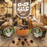 حبه عناب|خوردنی و آشامیدنی|تهران, امام زاده عبدالله|دیوار