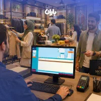 نرم افزار حسابداری باران(پوشاک)