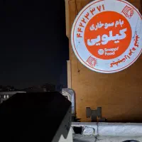 پروژکتورنوری لوگو جایگزین تابلو روان. چلنیوم .پرچم|لامپ و چراغ|تهران, خزانه|دیوار