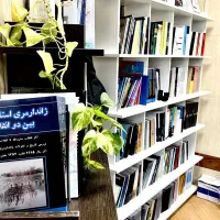 پایان نامه
