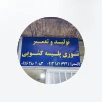 توری در و پنجره ، ایدر
