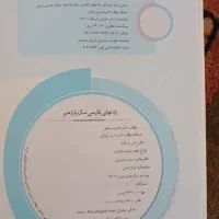 کتابهای درسی و کنکور