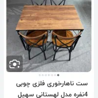 میز نهار خوری ۴نفره|میز و صندلی غذاخوری|صومعه‌سرا, |دیوار