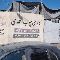 اجاره کارگاه|اجارهٔ مغازه و غرفه|شیراز, دباغ خانه|دیوار