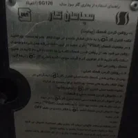 فروش یک عدد بخاری گازی