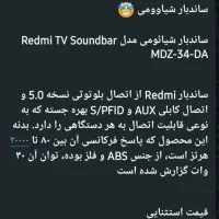 سانبار|سیستم صوتی خانگی|مشهد, شهرآرا|دیوار